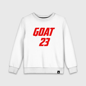 Детский свитшот хлопок с принтом GOAT 23 в Курске, 100% хлопок | круглый вырез горловины, эластичные манжеты, пояс и воротник | Тематика изображения на принте: basketball | bulls | chicago | game | jordan | michael | nba | sport | streetball | баскетбол | баскетболист | буллс | джордан | игра | игрок | майкл | мяч | нба | спорт | стритбол | тренер | чикаго