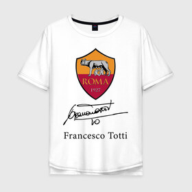 Мужская футболка хлопок Oversize с принтом Francesco Totti Roma в Курске, 100% хлопок | свободный крой, круглый ворот, “спинка” длиннее передней части | football | legend | roma | totti | wolf | волчица | италия | легенда | рим | тотти | футбол