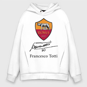 Мужское худи Oversize хлопок с принтом Francesco Totti Roma в Курске, френч-терри — 70% хлопок, 30% полиэстер. Мягкий теплый начес внутри —100% хлопок | боковые карманы, эластичные манжеты и нижняя кромка, капюшон на магнитной кнопке | football | legend | roma | totti | wolf | волчица | италия | легенда | рим | тотти | футбол