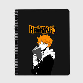 Тетрадь с принтом Шоё Хината | Haikyuu!! в Курске, 100% бумага | 48 листов, плотность листов — 60 г/м2, плотность картонной обложки — 250 г/м2. Листы скреплены сбоку удобной пружинной спиралью. Уголки страниц и обложки скругленные. Цвет линий — светло-серый
 | anime | haikyu | haikyuu | karasuno | аниме | волейбол | ворон | кагеяма | карасуно | кей | кенма | козуме | куроо | маленький гигант | манга | мяч | некома | ойкава | сатори | сёё | тендо | тобио | тоору | хайкью | хината