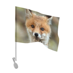 Флаг для автомобиля с принтом Миленький лисенок в Курске, 100% полиэстер | Размер: 30*21 см | fox | foxy | животное | звери | лиса | лисенок | лисичка | милая | рыжая | фокс