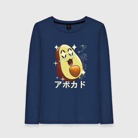 Женский лонгслив хлопок с принтом Японский кавайный авокадо в Курске, 100% хлопок |  | anime | art | avocado | cute | fashion | japan | japanese | kanji | kawaii | manga | vegetables | vintage | алфавит | аниме | арт | в японском стиле | винтаж | кандзи | манга | милота | милый авокадо | овощи | символы | смех | японские буквы | 