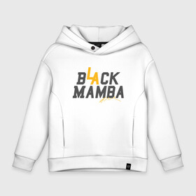 Детское худи Oversize хлопок с принтом Black Mamba в Курске, френч-терри — 70% хлопок, 30% полиэстер. Мягкий теплый начес внутри —100% хлопок | боковые карманы, эластичные манжеты и нижняя кромка, капюшон на магнитной кнопке | basketball | bryant | game | james | kobe | lakers | lebron | los angeles | nba | sport | streetball | баскетбол | баскетболист | брайант | джеймс | игра | игрок | коби | леброн | лейкерс | лос анджелес | мяч | нба | спорт | стритбол