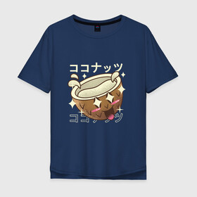Мужская футболка хлопок Oversize с принтом Японский кавайный кокос в Курске, 100% хлопок | свободный крой, круглый ворот, “спинка” длиннее передней части | anime | art | coconut | cute | fashion | japan | japanese | kanji | kawaii | manga | nut | nuts | palm | алфавит | аниме | арт | в японском стиле | кандзи | кокосик | манга | милота | орех | орехи | плоды | с пальмы | смех | японские буквы | яп