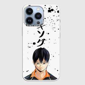 Чехол для iPhone 13 Pro с принтом Тобио Кагеяма | Haikyuu в Курске,  |  | anime | haikyu | haikyuu | karasuno | manga | аниме | бакагеяма | ваше высочество | волейбол | волейбольный клуб | вороны | карасуно | король площадки | корона | манга | мяч | старшая школа | хаику | хаикую | ямаяма кун