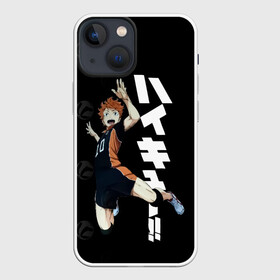 Чехол для iPhone 13 mini с принтом Шоё Хината | Haikyuu в Курске,  |  | 10 номер | haikyu | haikyuu | hinata shoyo | karasuno | аниме | волейбол | волейбольный клуб | карасуно | коротышка | красный | мальчик мяч | манга | рыжик | старшая школа | хаикую | чиби чан | шоё хината