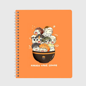 Тетрадь с принтом Karasu kake gohan | Haikyuu!! в Курске, 100% бумага | 48 листов, плотность листов — 60 г/м2, плотность картонной обложки — 250 г/м2. Листы скреплены сбоку удобной пружинной спиралью. Уголки страниц и обложки скругленные. Цвет линий — светло-серый
 | Тематика изображения на принте: anime | haikyu | haikyuu | karasuno | manga | аниме | асахи азумане | волейбол | волейбольный клуб | вороны | карасуно | коши сугавара | манга | рюноске танака | старшая школа | тобио кагеяма | хаику | хаикую | шоё хината