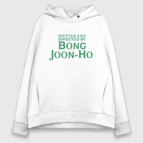 Женское худи Oversize хлопок с принтом Bong Joon-Ho в Курске, френч-терри — 70% хлопок, 30% полиэстер. Мягкий теплый начес внутри —100% хлопок | боковые карманы, эластичные манжеты и нижняя кромка, капюшон на магнитной кнопке | Тематика изображения на принте: bong joon ho | cinema | korea | movie | parasite | актер | драма | канны | кино | комедия | корея | оскар | паразиты | пон чжун хо | режиссер | семья | триллер