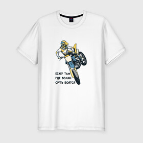 Мужская футболка хлопок Slim с принтом Эндуро в Курске, 92% хлопок, 8% лайкра | приталенный силуэт, круглый вырез ворота, длина до линии бедра, короткий рукав | кросс | мото | мотокросс | мотоцикл | шлем