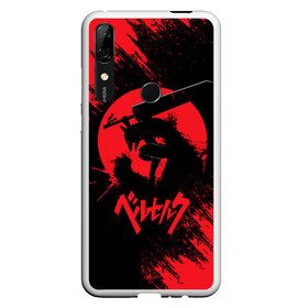 Чехол для Honor P Smart Z с принтом BERSERK red краска в Курске, Силикон | Область печати: задняя сторона чехла, без боковых панелей | Тематика изображения на принте: anime | berserk | аниме | берсерк | бесерк | гатс | комикс | манга | мультфильм