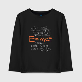 Детский лонгслив хлопок с принтом Формула относительности E=MC2 в Курске, 100% хлопок | круглый вырез горловины, полуприлегающий силуэт, длина до линии бедер | albert einstein | formula | physics | альберт эйнштейн | график | графики | закон взаимосвязи массы и энергии | математические формулы | немецкий физик | нобелевская | общая теория относительности