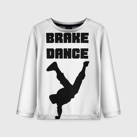 Детский лонгслив 3D с принтом Brake Dance в Курске, 100% полиэстер | длинные рукава, круглый вырез горловины, полуприлегающий силуэт
 | brake dance | dance | брейк данс | танцы