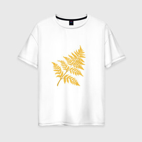 Женская футболка хлопок Oversize с принтом Жёлтый папоротник в Курске, 100% хлопок | свободный крой, круглый ворот, спущенный рукав, длина до линии бедер
 | ветка | желтый | лес | листик | папоротник | природа | растение