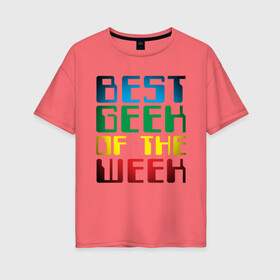 Женская футболка хлопок Oversize с принтом Лучший ГИК в Курске, 100% хлопок | свободный крой, круглый ворот, спущенный рукав, длина до линии бедер
 | geek | гаджеты | программирование | техноголик | технологии