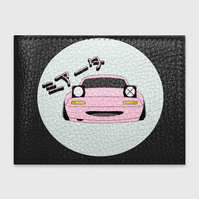 Обложка для студенческого билета с принтом Mazda Miata Mx5 в Курске, натуральная кожа | Размер: 11*8 см; Печать на всей внешней стороне | Тематика изображения на принте: drift | japan | jdm | mazda | miata | mx5 | roadster | stance | дрифт | ждм | мазда | миата | стенс | тюнинг | япония