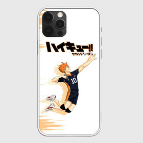 Чехол для iPhone 12 Pro с принтом Шоё Хината Haikyuu!! в Курске, силикон | область печати: задняя сторона чехла, без боковых панелей | Тематика изображения на принте: 10 номер | haikyu | haikyuu | hinata shoyo | karasuno | аниме | волейбол | волейбольный клуб | карасуно | коротышка | красный | мальчик мяч | манга | рыжик | старшая школа | хаикую | чиби чан | шоё хината