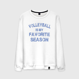 Мужской свитшот хлопок с принтом Favorite Season в Курске, 100% хлопок |  | ball | beach | game | sport | volley | volleyball | волейбол | волейболист | волейболистка | гол | игра | игрок | мяч | площадка | пляж | пляжный | победа | сетка | спорт | тренер | чемпион