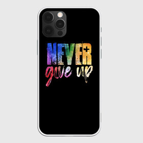 Чехол для iPhone 12 Pro Max с принтом Никогда не сдавайся в Курске, Силикон |  | art | inscription | motivation | phrase | text | арт | мотивация | надпись | текст | фраза