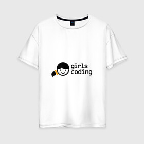 Женская футболка хлопок Oversize с принтом Girls Coding в Курске, 100% хлопок | свободный крой, круглый ворот, спущенный рукав, длина до линии бедер
 | admin | coding | girls | it | programmer | айти | ит | программист | сисадмин