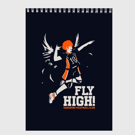 Скетчбук с принтом fly high! Шоё Хината Haikyuu!! в Курске, 100% бумага
 | 48 листов, плотность листов — 100 г/м2, плотность картонной обложки — 250 г/м2. Листы скреплены сверху удобной пружинной спиралью | Тематика изображения на принте: 10 номер | anime | haikyu | haikyuu | hinata shoyo | karasuno | manga | аниме | волейбол | волейбольный клуб | иероглифы | карасуно | лети высоко | лого | манга | надпись | прыжок | старшая школа | хаику | хаикую