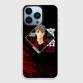 Чехол для iPhone 13 Pro с принтом Осаму Мия | Haikyuu в Курске,  |  | 11 номер | anime | haikyu | haikyuu | inarizaki high | manga | miya osamu | аниме | волейбол | волейбольный клуб | инари | лисы | манга | осаму мия | саму | старшая инаризаки | старшая школа | хаику | хаикую