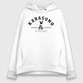 Женское худи Oversize хлопок с принтом Karasuno fly to the skies в Курске, френч-терри — 70% хлопок, 30% полиэстер. Мягкий теплый начес внутри —100% хлопок | боковые карманы, эластичные манжеты и нижняя кромка, капюшон на магнитной кнопке | anime | haikyu | haikyuu | karasuno | karasuno high | manga | аниме | волейбол | волейбольный клуб | ворон | вороны | карасуно | крылья | летать | лого | манга | надпись | птица | старшая школа | хаику | хаикую