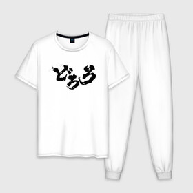 Мужская пижама хлопок с принтом Dororo Logo | Дороро Лого (Z) в Курске, 100% хлопок | брюки и футболка прямого кроя, без карманов, на брюках мягкая резинка на поясе и по низу штанин
 | anime | dororo | logo | manga | shogakukan | аниме | джукай | дороро | лого | манга | мио | нуи но ката | оджия | такебо | тахомару | фентази | фэнтази | хяккимару