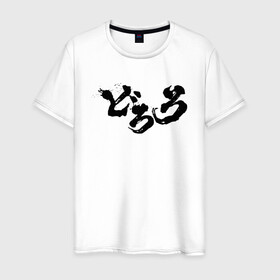 Мужская футболка хлопок с принтом Dororo Logo | Дороро Лого (Z) в Курске, 100% хлопок | прямой крой, круглый вырез горловины, длина до линии бедер, слегка спущенное плечо. | anime | dororo | logo | manga | shogakukan | аниме | джукай | дороро | лого | манга | мио | нуи но ката | оджия | такебо | тахомару | фентази | фэнтази | хяккимару