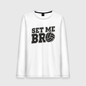 Мужской лонгслив хлопок с принтом Set Me Bro в Курске, 100% хлопок |  | ball | beach | bro | game | sport | volley | volleyball | бро | волейбол | волейболист | волейболистка | гол | игра | игрок | мяч | площадка | пляж | пляжный | победа | сетка | спорт | тренер | чемпион