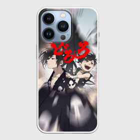 Чехол для iPhone 13 Pro с принтом Хяккимару | Такебо (Z) в Курске,  |  | anime | dororo | manga | shogakukan | аниме | джукай | дороро | манга | мио | нуи но ката | оджия | такебо | тахомару | фентази | фэнтази | хяккимару