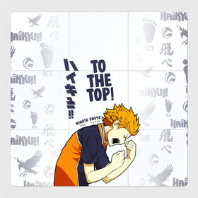 Магнитный плакат 3Х3 с принтом TO THE TOP! Hinata Shoyo в Курске, Полимерный материал с магнитным слоем | 9 деталей размером 9*9 см | 10 номер | haikyu | haikyuu | hinata shoyo | karasuno | аниме | волейбол | волейбольный клуб | карасуно | коротышка | красный | мальчик мяч | манга | рыжик | старшая школа | хаикую | чиби чан | шоё хината