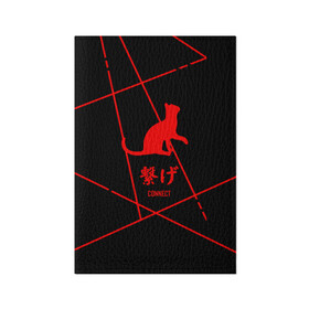 Обложка для паспорта матовая кожа с принтом Старшая Некома кот | Haikyuu!! в Курске, натуральная матовая кожа | размер 19,3 х 13,7 см; прозрачные пластиковые крепления | anime | haikyu | haikyuu | manga | nekoma high | аниме | волейбол | волейбольный клуб | кот | коты | кошка | кошки | красная | красный | лого | логотип | манга | надпись | старшая некома | старшая школа | хаику | хаикую