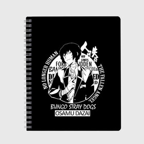Тетрадь с принтом Осаму Дазай Бродячие псы в Курске, 100% бумага | 48 листов, плотность листов — 60 г/м2, плотность картонной обложки — 250 г/м2. Листы скреплены сбоку удобной пружинной спиралью. Уголки страниц и обложки скругленные. Цвет линий — светло-серый
 | Тематика изображения на принте: bungo stray dogs | bungou stray dogs | dazai | osamu | osamu dazai | аниме | бродячие псы | великий из бродячих псов | дазай | проза бродячих псов | чуя