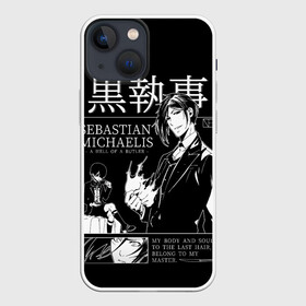 Чехол для iPhone 13 mini с принтом Темный Дворецкий Себастьян Мик в Курске,  |  | black butler | sebastian michaelis | аниме | микаэлис