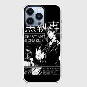 Чехол для iPhone 13 Pro с принтом Темный Дворецкий Себастьян Мик в Курске,  |  | black butler | sebastian michaelis | аниме | микаэлис