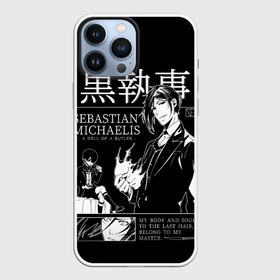 Чехол для iPhone 13 Pro Max с принтом Темный Дворецкий Себастьян Мик в Курске,  |  | black butler | sebastian michaelis | аниме | микаэлис