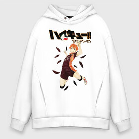 Мужское худи Oversize хлопок с принтом Шоё Хината оглушающий удар Haikyu!! в Курске, френч-терри — 70% хлопок, 30% полиэстер. Мягкий теплый начес внутри —100% хлопок | боковые карманы, эластичные манжеты и нижняя кромка, капюшон на магнитной кнопке | 10 номер | haikyu | haikyuu | hinata shoyo | karasuno | аниме | волейбол | волейбольный клуб | карасуно | коротышка | красный | мальчик мяч | манга | рыжик | старшая школа | хаикую | чиби чан | шоё хината