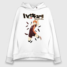 Женское худи Oversize хлопок с принтом Шоё Хината оглушающий удар Haikyu!! в Курске, френч-терри — 70% хлопок, 30% полиэстер. Мягкий теплый начес внутри —100% хлопок | боковые карманы, эластичные манжеты и нижняя кромка, капюшон на магнитной кнопке | 10 номер | haikyu | haikyuu | hinata shoyo | karasuno | аниме | волейбол | волейбольный клуб | карасуно | коротышка | красный | мальчик мяч | манга | рыжик | старшая школа | хаикую | чиби чан | шоё хината