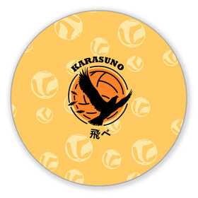 Коврик для мышки круглый с принтом Старшая школа Карасуно Haikyu! в Курске, резина и полиэстер | круглая форма, изображение наносится на всю лицевую часть | Тематика изображения на принте: anime | haikyu | haikyuu | karasuno | karasuno high | manga | аниме | волейбол | волейбольный клуб | ворон | вороны | карасуно | крылья | лого | логотип | манга | надпись | птица | старшая школа | хаику | хаикую