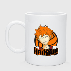 Кружка керамическая с принтом Haikyu Улыбка Хинаты в Курске, керамика | объем — 330 мл, диаметр — 80 мм. Принт наносится на бока кружки, можно сделать два разных изображения | Тематика изображения на принте: hinata | karasuno | shouyou | volleyball | карасуно | хината | шоё