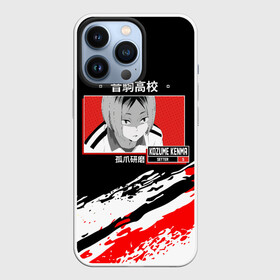 Чехол для iPhone 13 Pro с принтом Кенма Козуме | Haikyuu в Курске,  |  | anime | haikyu | haikyuu | kozume kenma | manga | nekoma high | аниме | волейбол | волейбольный клуб | кодзукен | коты | кошки | кянма | манга | мозг | пудингоголовый | старшая некома | старшая школа | хаику | хаикую