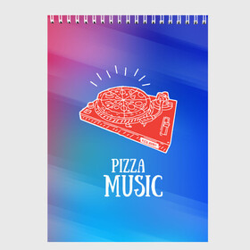 Скетчбук с принтом PIZZA MUSIC в Курске, 100% бумага
 | 48 листов, плотность листов — 100 г/м2, плотность картонной обложки — 250 г/м2. Листы скреплены сверху удобной пружинной спиралью | d.j | dj | pizza | диджей | музыка | музыканту | пицца | прикол | шутка