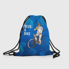 Рюкзак-мешок 3D с принтом Велосипед и пиво в Курске, 100% полиэстер | плотность ткани — 200 г/м2, размер — 35 х 45 см; лямки — толстые шнурки, застежка на шнуровке, без карманов и подкладки | без рук | вело | велосипед | велосипедист | колеса | руль | спорт