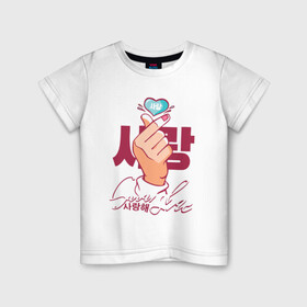 Детская футболка хлопок с принтом finger heart в Курске, 100% хлопок | круглый вырез горловины, полуприлегающий силуэт, длина до линии бедер | bts | finger heart | saranghae korean