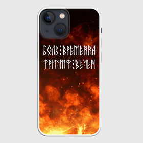 Чехол для iPhone 13 mini с принтом БОЛЬ ВРЕМЕННА | ТРИУМФ ВЕЧЕН (Z) в Курске,  |  | glory | runes | triumph | triumphant | боль | вечность | древние знаки | знаки | иероглифы | победа | руны | русь | символы | слава | славяне | славянская символика | торжество | триумф вечен | я русский