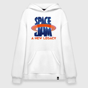 Худи SuperOversize хлопок с принтом Space Jam A New Legacy в Курске, 70% хлопок, 30% полиэстер, мягкий начес внутри | карман-кенгуру, эластичная резинка на манжетах и по нижней кромке, двухслойный капюшон
 | space jam | space jam 2 | space jam a new legacy | vdzabma | космический джем | космический джем 2 | космический джем: новое поколение