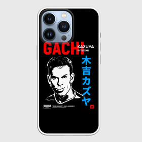 Чехол для iPhone 13 Pro с принтом Kozuya в Курске,  |  | gachi | gachimuchi | mem | muchi | гачи | гачимучи | мем | мучи