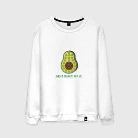 Мужской свитшот хлопок с принтом Dont worry Pop it в Курске, 100% хлопок |  | avocado | авокадо | надпись | овощ