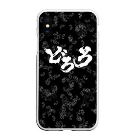 Чехол для iPhone XS Max матовый с принтом DORORO PATTERN ПАТТЕРН ЛОГО (Z) в Курске, Силикон | Область печати: задняя сторона чехла, без боковых панелей | Тематика изображения на принте: anime | dororo | logo | manga | pattern | аниме | дороро | лого | манга | паттерн | фентази | фэнтази