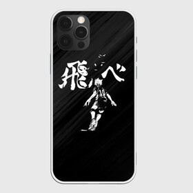 Чехол для iPhone 12 Pro Max с принтом Fly high Шоё Хината Haikyuu!! в Курске, Силикон |  | 10 номер | haikyu | haikyuu | hinata shoyo | karasuno high | аниме | волейбол | карасуно | коротышка | красный | мальчик мяч | манга | рыжик | старшая школа | флу хайг | хаику | хаикую | чиби чан